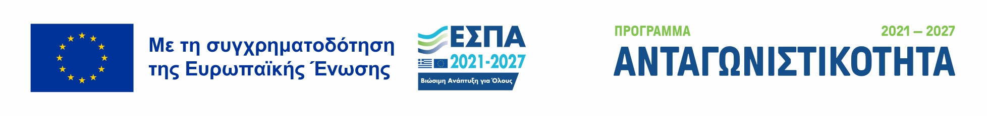 Πρόγραμμα Ανταγωνιστικότητα της Ευρωπαϊκής Ένωσης